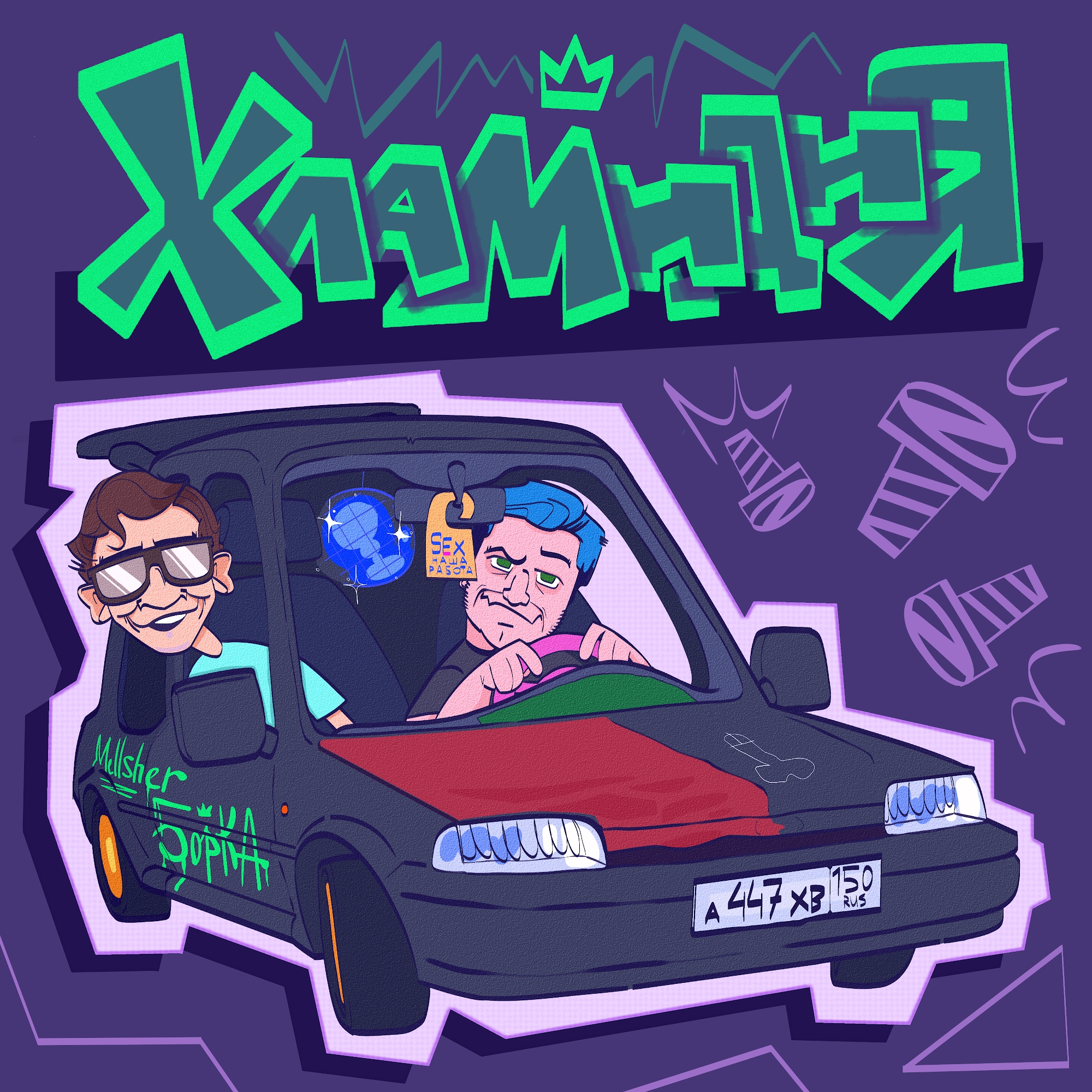 cover